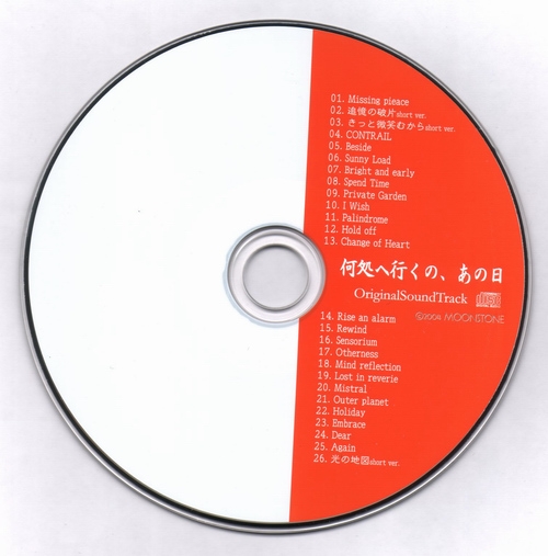 何処へ行くの、あの日 Original SoundTrack Doko e Iku no, Ano hi OriginalSoundTrack (2004) MP3
